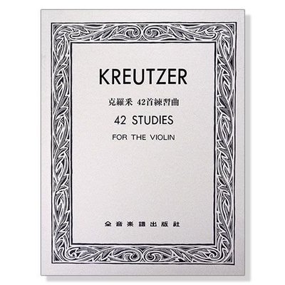 小叮噹的店- V256 提琴譜 ．克羅采 42首練習曲 Kreutzer42