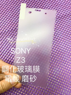 ⓢ手機倉庫ⓢ 現貨出清 ( Z3 ) SONY ( 霧面 ) 全屏 鋼化玻璃膜 9H 強化防爆 保護貼