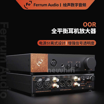 眾誠優品 【新品推薦】波蘭Ferrum Audio OOR旗艦全平衡臺式耳機放大器Hypsos耳放FA YP2571