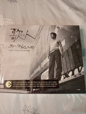 韓國歌神 Jo Sung Mo 曹誠模  歌人  韓版CD  僅拆封