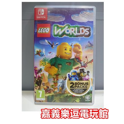 【NS遊戲片】Switch 樂高世界 LEGO WORLDS【9成新】中文中古二手✪嘉義樂逗電玩館