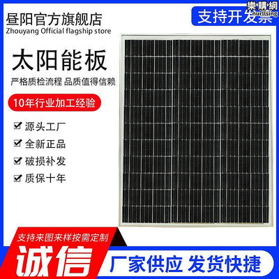 單晶12v太陽能發電板100w家用200w光伏充手機太陽能板24v300w