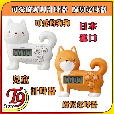 【T9store】日本進口 柴犬造型兒童計時器 廚房定時器