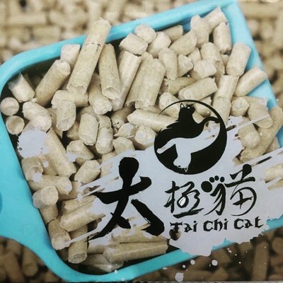 活性碳木屑砂/松木砂#各種#五公斤專區💥太極貓砂是尛💥