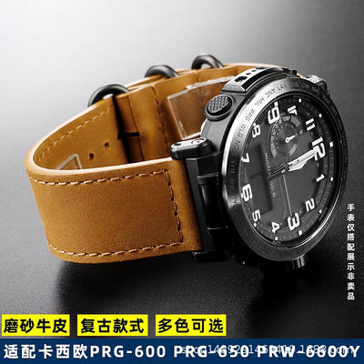 代用錶帶 適配卡西鷗PRG-600YB PRW-6600 PRW-6900Y系列復古磨砂牛皮手錶帶