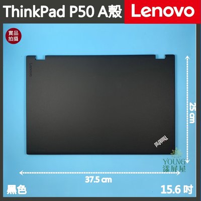 【漾屏屋】含稅 Lenovo 聯想 ThinkPad P50 15.6吋 黑色 筆電 A殼 A蓋 上蓋 外殼 良品