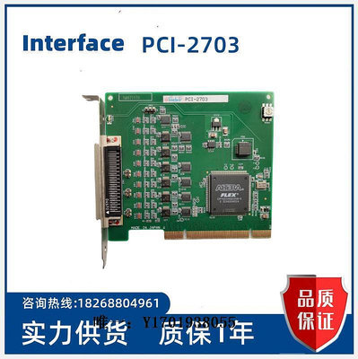 工控機主板日本Interface PCI-2703 數據采集DAQ卡 現貨