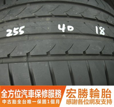 【新宏勝汽車】中古胎 落地胎 二手輪胎：B677.255 40 18 固特異 F1A2 9成 2條 含工5000元