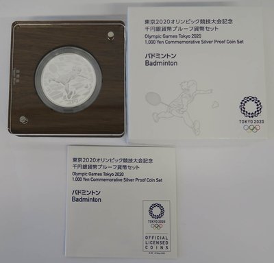 【紀念銀幣】2020年發行【東京奧運會-羽毛球】千元純銀99.9%銀幣*稀少*31.1g/附精美原裝盒*低價讓藏