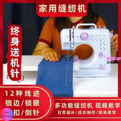 縫紉機家用小型迷你全自動多功能吃厚帶鎖邊家用縫紉機電動裁縫機 家居