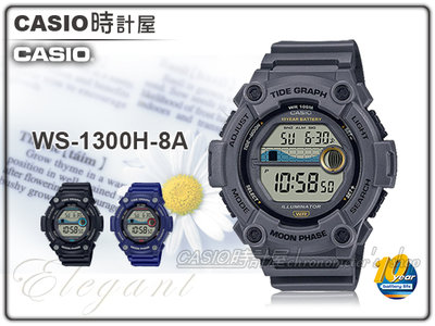 CASIO 時計屋 卡西歐 WS-1300H-8A 運動電子錶 十年電力 月象 潮汐圖 LED 防水 WS-1300H