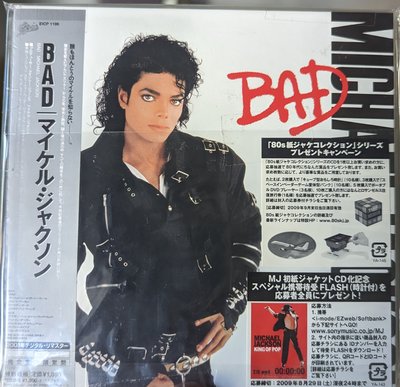麥可傑克森 Michael Jackson - Bad (日本完全生產限定盤CD)*黑膠縮小尺吋包裝