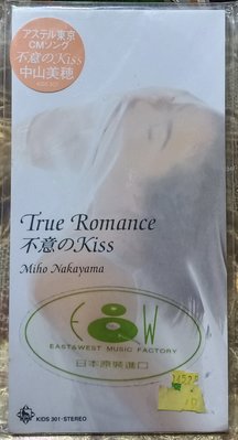 中山美穗 *[日本進口原版3吋單曲CD 全新] True Romance/不意のKiss *KING RECORDS