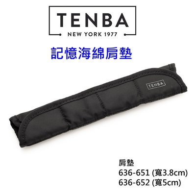 [富豪相機] Tenba 記憶海綿墊肩 (寬3.8cm/5cm) 包覆保護墊 減壓背帶肩墊 通用款636-651 652