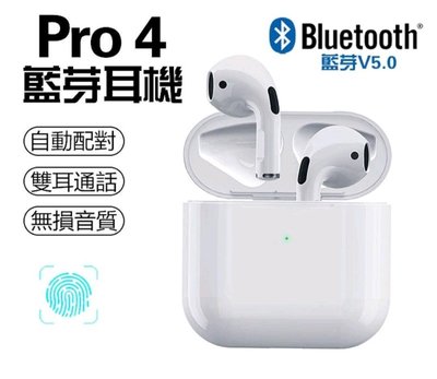 i4 pro 四代 藍牙5.1耳機 真無線耳機 大容量充電倉 蘋果安卓 手機 筆電 電腦皆適用