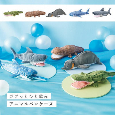 鱷魚 大白鲨 娃娃鱼 鯨鯊 企鵝動物造型筆袋