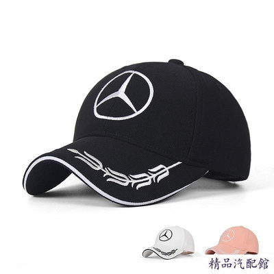 Mercedes Benz 賓士 汽車廠牌LOGO帽子 棒球帽 車標帽 休閑戶外防曬遮陽帽 鴨舌帽 帽子