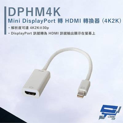昌運監視器 HANWELL DPHM4K Mini DisplayPort 轉HDMI轉換器