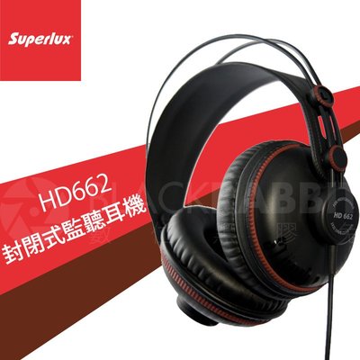 數位黑膠兔【 舒伯樂 Superlux HD662 封閉式 監聽耳機 】 公司貨 耳罩式 便攜 DJ 監聽 隔噪 低音