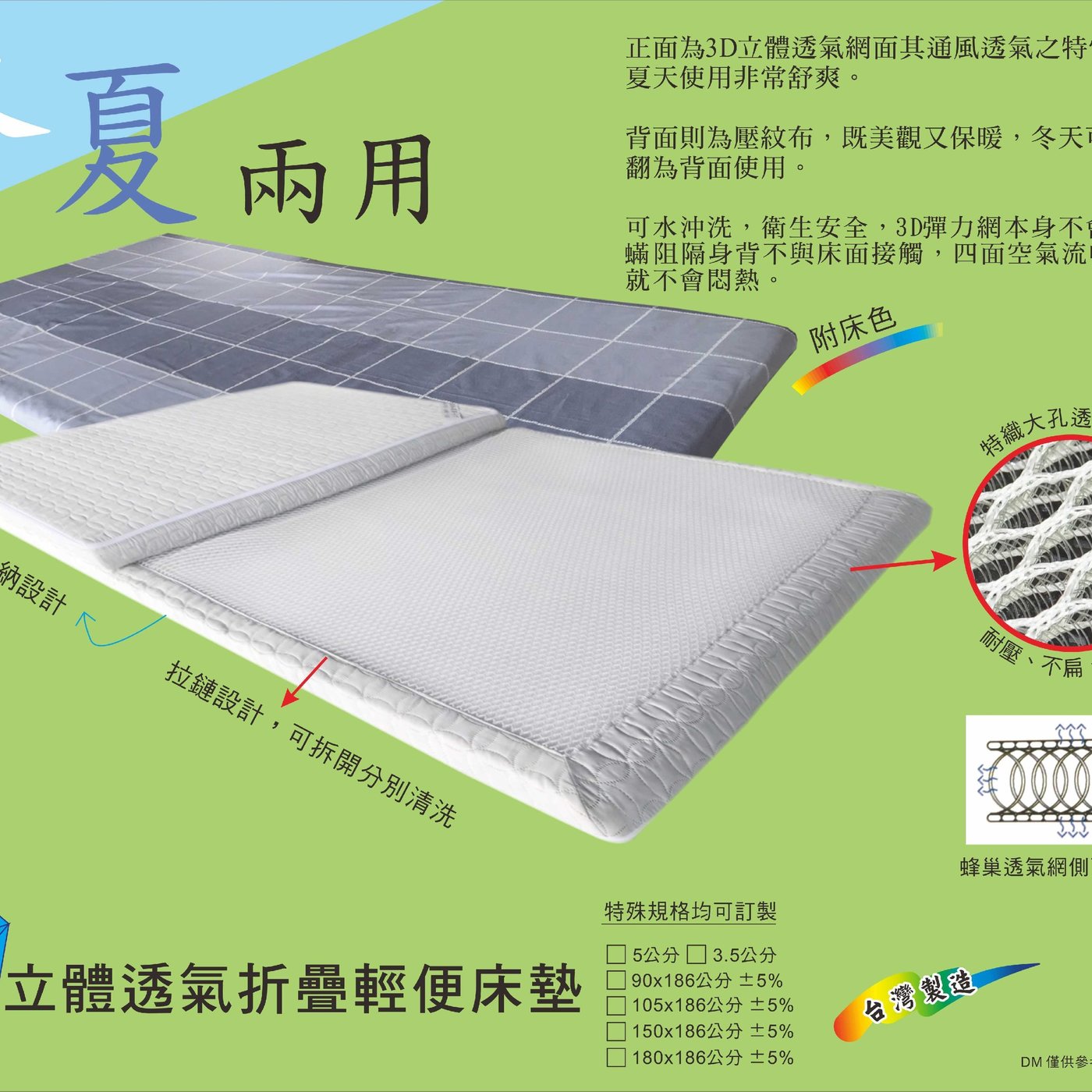 發發館 台灣製造3d立體透氣網輕便竹碳床墊6
