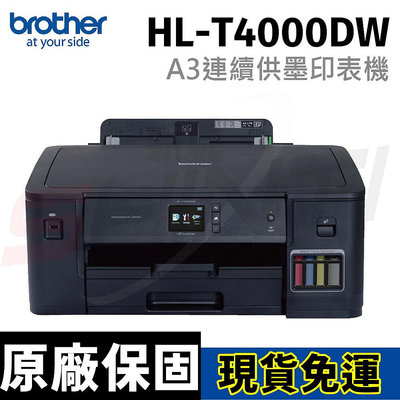 Brother HL-T4000DW A3原廠無線大連供印表機