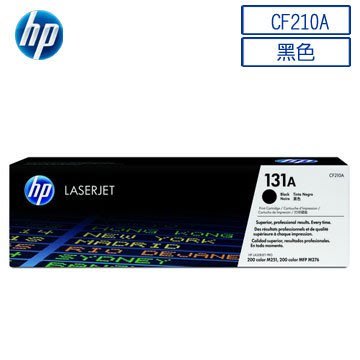 【南部比價王】HP CF210A 原廠黑色碳粉匣 適用 PRO 200 / M276nw / M251nw含稅最低價y3
