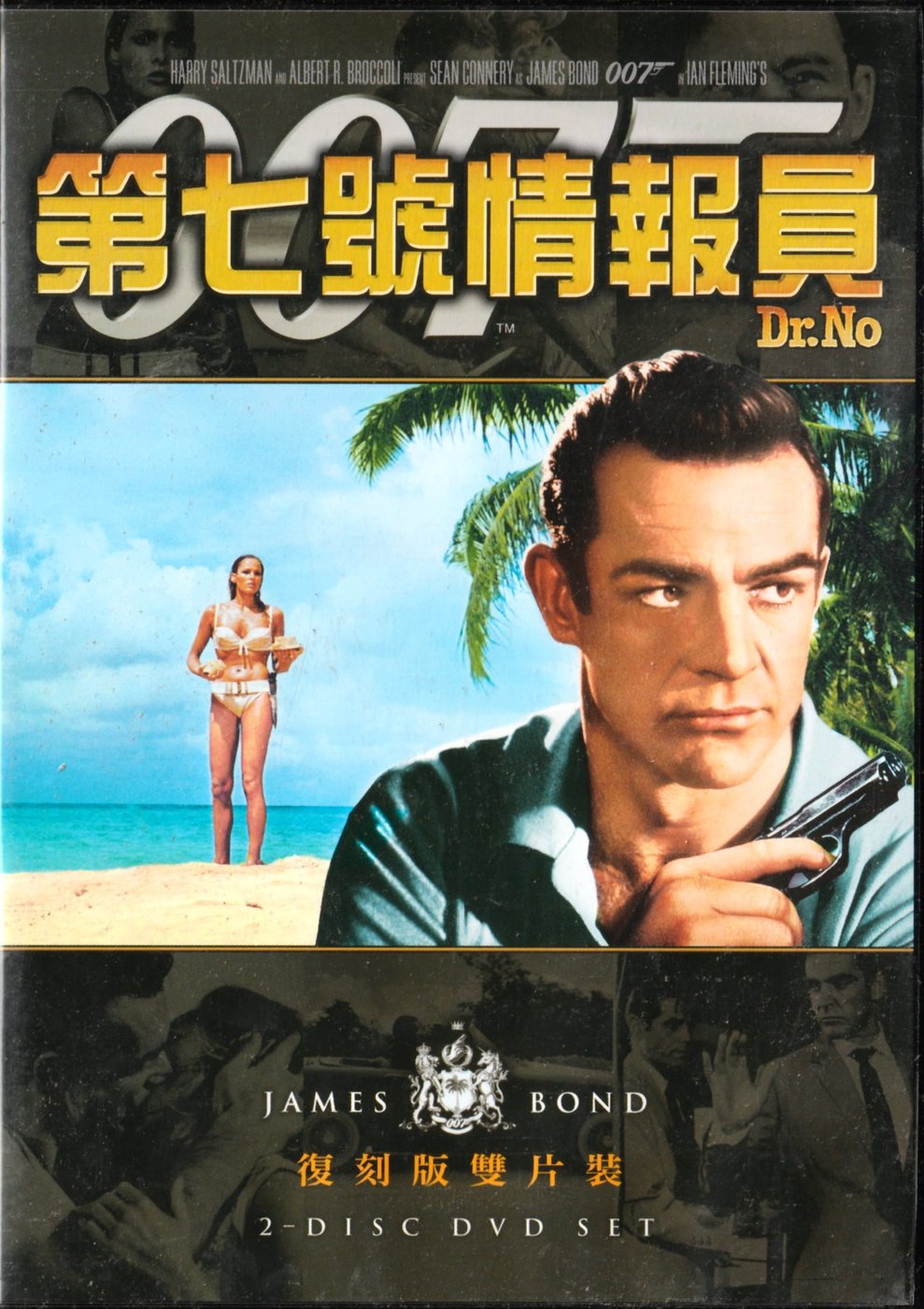 第七號情報員(007系列復刻版雙片裝)-電影DVD | Yahoo奇摩拍賣
