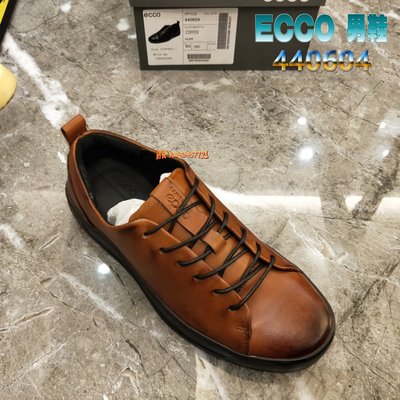 正貨ECCO SOFT 8 休閒男皮鞋 突破升級款FLEXURE 精緻細膩真皮 彎曲回彈不變形 現代商務鞋 440604