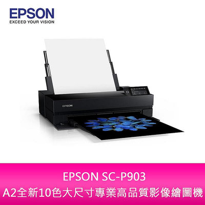 【新北中和】EPSON SC-P903 A2全新10色大尺寸專業高品質影像繪圖機