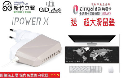 ─ 新竹立聲 ─ 台灣公司貨 IFI iPower X 電源供應器 歡迎至門市試聽 線性電源