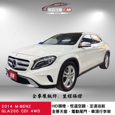 2014 M-Benz GLA200 CDI 4WD 柴油 四輪驅動 車況漂亮