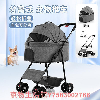 寵物推車輕便可折疊分離小中型犬貓咪狗狗小型犬便攜式可拆分遛車