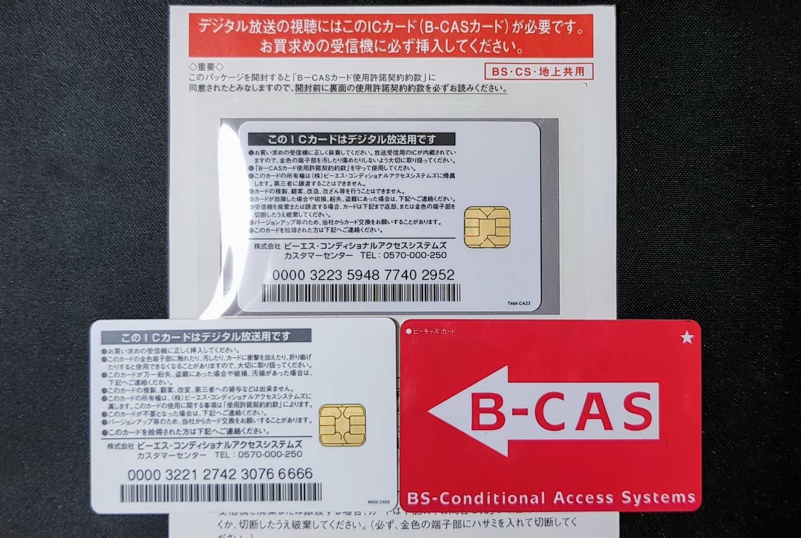 Bs 日本正版b Cas紅卡高畫質衛星小耳朵節目 4k電視最佳選擇 Yahoo奇摩拍賣