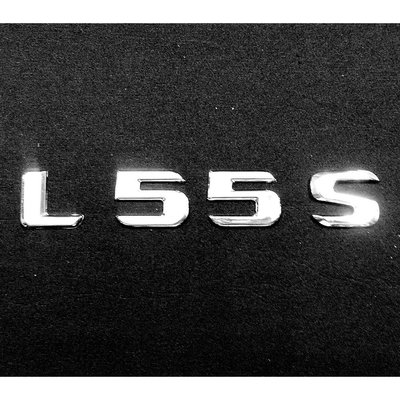 Benz 賓士  L55S 電鍍銀字貼 鍍鉻字體 後車廂字體 車身字貼 標誌 尾門 貼紙 車貼 改裝 字體高度28mm