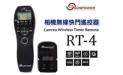 【柯達行】SUNPOWER RT-4 無線液晶定時遙控器 電子快門 線縮時攝影 湧蓮公司貨 FOR NIKON~免運
