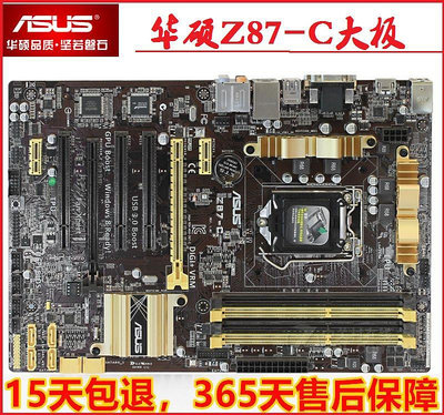 一年包換Asus/華碩 Z87-K/C/PLUS/A/玩家國度DDR3主板1150針 1231~居家