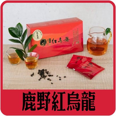 【臺東鹿野比賽優良獎紅烏龍茶包‧JKY的店】有身份證明的茶。結合烏龍與紅茶的特性。全素