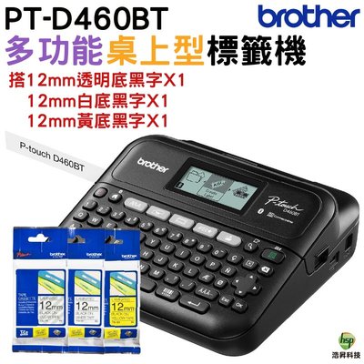 Brother PT-D460BT 多功能桌上型標籤機 加購Tze131*1 Tze631*1 Tze-231*1原廠標