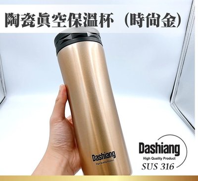 👍全站最優惠👍【Dashiang】陶瓷真空保溫杯 400ml 保溫杯 水杯 水瓶 不鏽鋼保溫杯瓶 保溫瓶 隨行杯