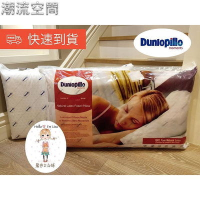 【麗莎ㄉ店舖】英國百年品牌 鄧祿普 Dunlopillo 純天然乳膠枕 / 一般加大平面型/人體工學型-時尚鋪子