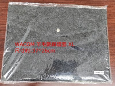 衝評價!!!  WACOM 羊毛氈保護套XL for Bamboo Slate A4 &amp; PTH-660...等型號適用