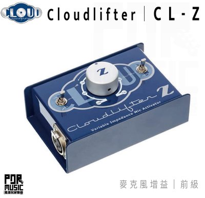 【搖滾玩家樂器】全新免運｜ Cloud Microphones ｜ Cloudlifter CL-Z 麥克風 增益 前級