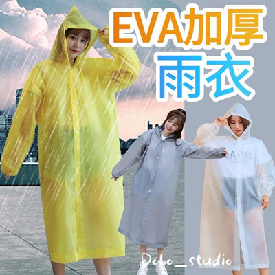 台灣出貨 EVA加厚雨衣 機車雨衣 防水防風 時尚雨衣 雨衣套裝 連身雨衣 一件式雨衣 披肩雨衣 雨衣 戶外 男生雨衣