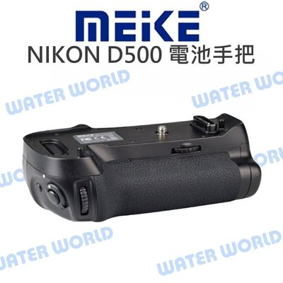 【中壢NOVA-水世界】MeiKe 美科 電池手把【NIKON D500】垂直握把 電池手柄