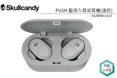 《視冠》促銷 Skullcandy 骷髏糖 PUSH 淺灰 無線耳機 藍芽耳機 防潑水 抗噪 公司貨