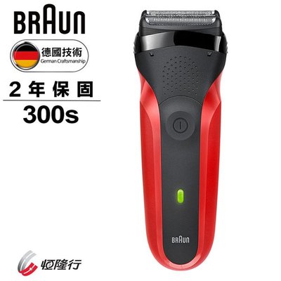 【大頭峰電器】德國百靈BRAUN  三鋒系列電鬍刀(紅) 300s-R
