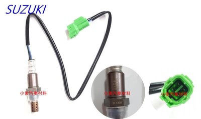 昇鈺 SUZUKI SX4  2006年-2014年 日本 含氧感應器 含氧感知器