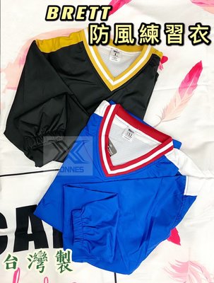 "必成體育" 台灣製 BRETT 防風練習衣 棒球 壘球 熱身風衣 練習風衣 訓練衫 CT-LW-301 運動上衣