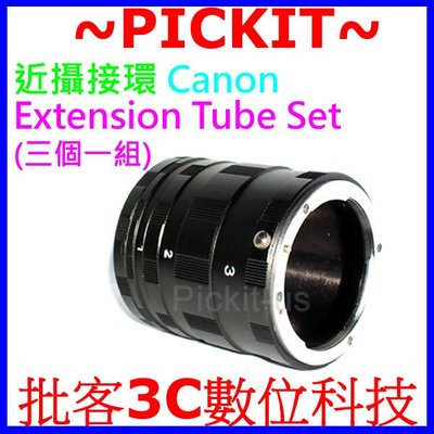 佳能 Canon EOS EF卡口近攝接環 近攝接寫環 近攝接圈 接寫環 微距接環760D 750D 700D 800D