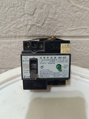 (三重雜貨店) 士林電機漏電斷路器   NV-KF 2P 30A (二手品)